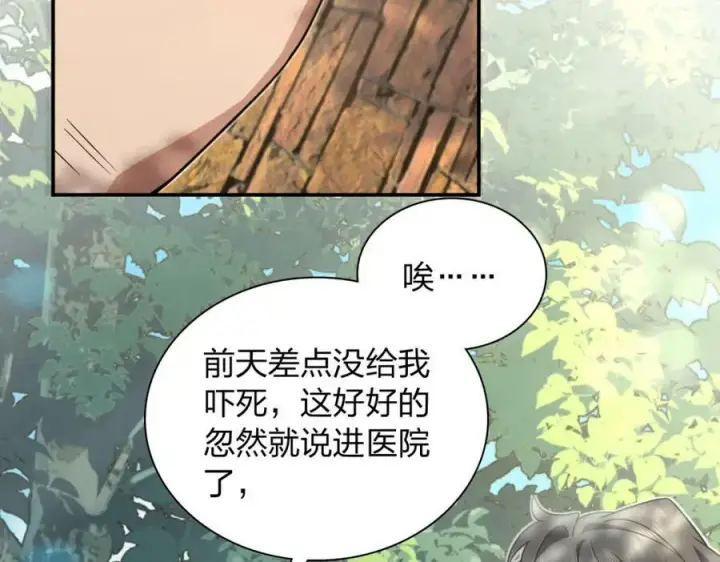 漫画《我家老婆来自一千年前》162第88张图