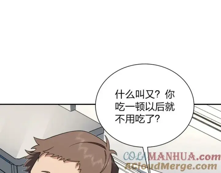 漫画《我家老婆来自一千年前》162第9张图