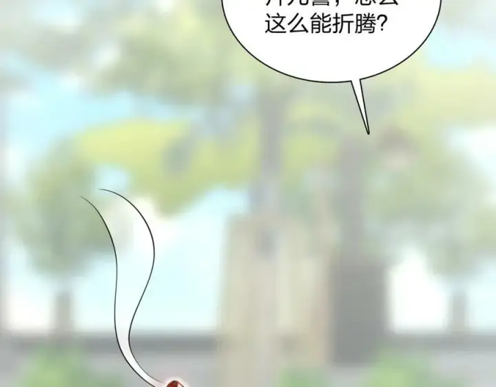 漫画《我家老婆来自一千年前》162第91张图