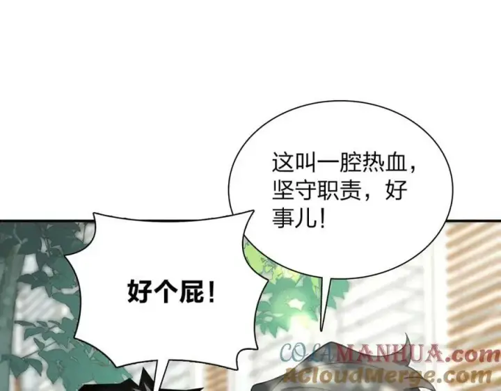 漫画《我家老婆来自一千年前》162第93张图