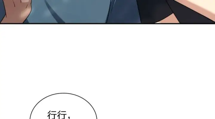 漫画《我家老婆来自一千年前》162第95张图