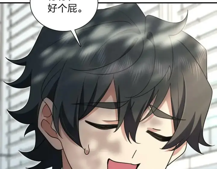 漫画《我家老婆来自一千年前》162第96张图