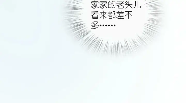 漫画《我家老婆来自一千年前》162第98张图