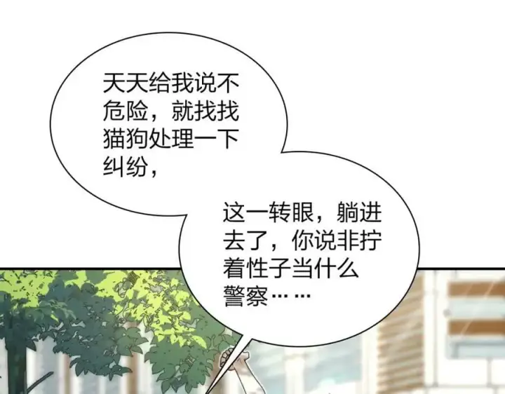 漫画《我家老婆来自一千年前》162第99张图