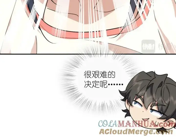 漫画《我家老婆来自一千年前》163第101张图
