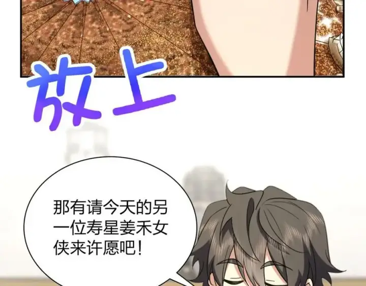 漫画《我家老婆来自一千年前》163第104张图