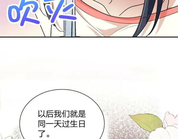 漫画《我家老婆来自一千年前》163第108张图