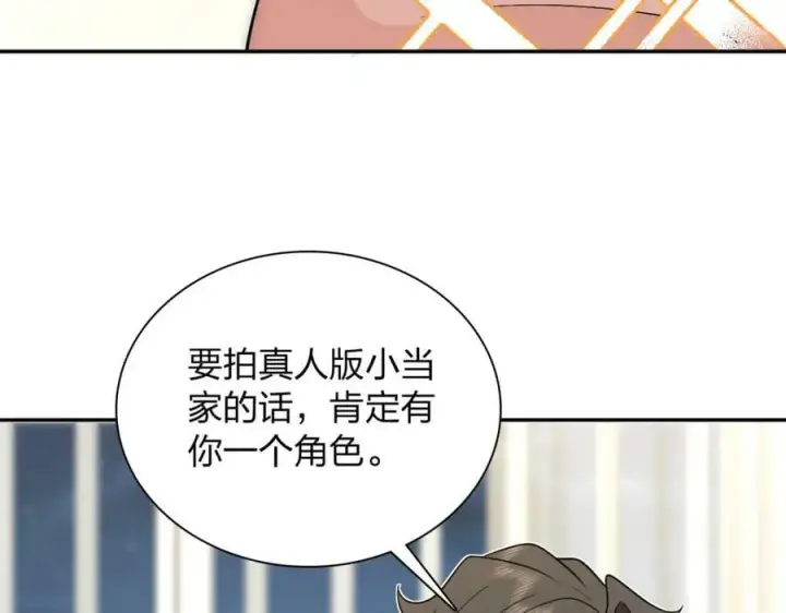 漫画《我家老婆来自一千年前》163第119张图