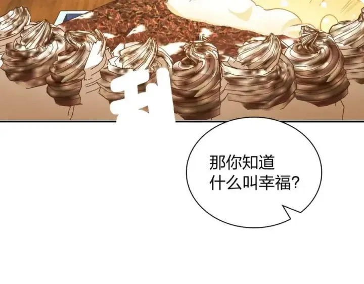 漫画《我家老婆来自一千年前》163第123张图