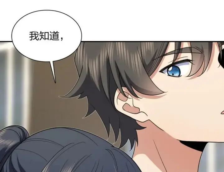 漫画《我家老婆来自一千年前》163第124张图