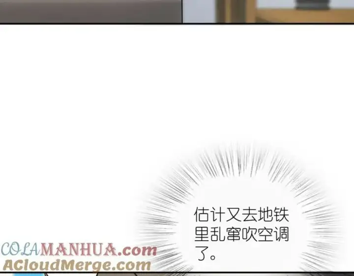 漫画《我家老婆来自一千年前》163第13张图