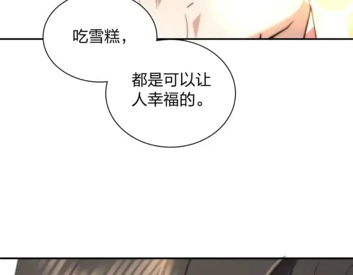 漫画《我家老婆来自一千年前》163第131张图