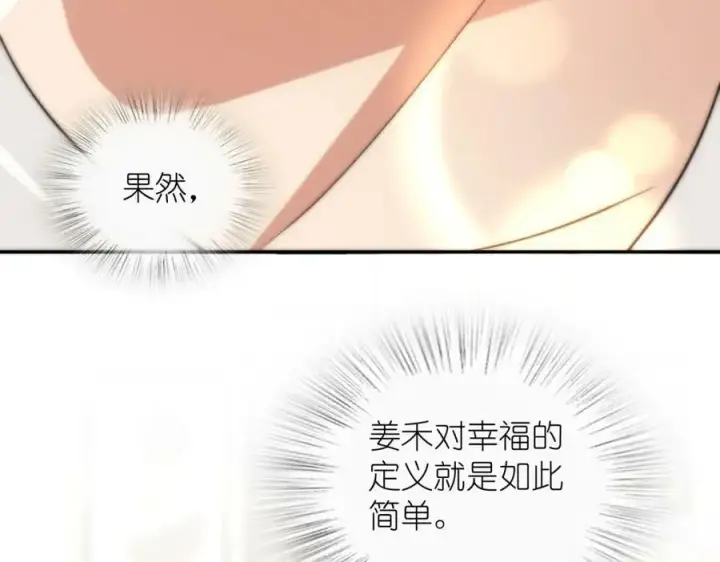 漫画《我家老婆来自一千年前》163第134张图