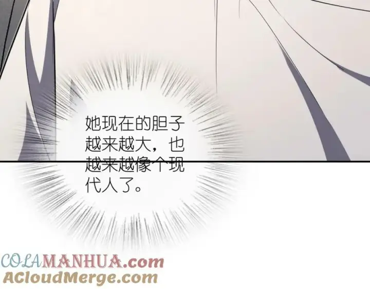 漫画《我家老婆来自一千年前》163第17张图