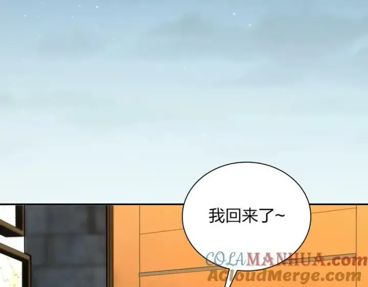漫画《我家老婆来自一千年前》163第25张图