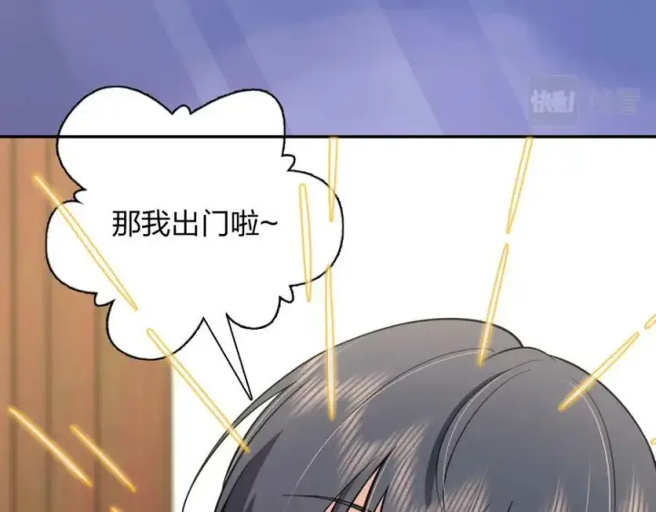 漫画《我家老婆来自一千年前》163第4张图
