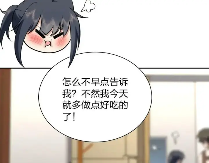 漫画《我家老婆来自一千年前》163第40张图