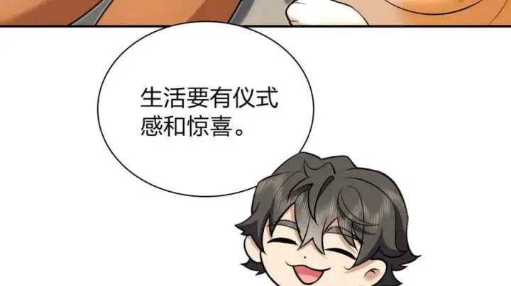 漫画《我家老婆来自一千年前》163第42张图