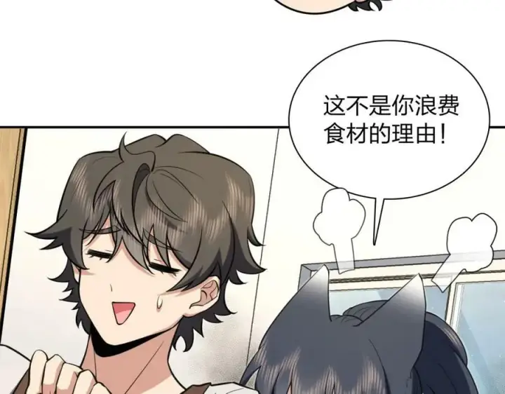 漫画《我家老婆来自一千年前》163第43张图