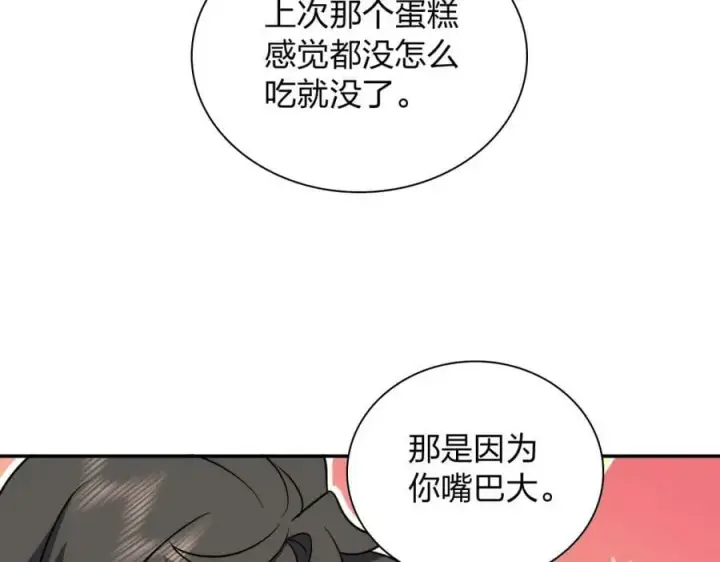 漫画《我家老婆来自一千年前》163第55张图
