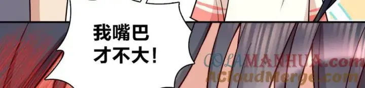 漫画《我家老婆来自一千年前》163第57张图