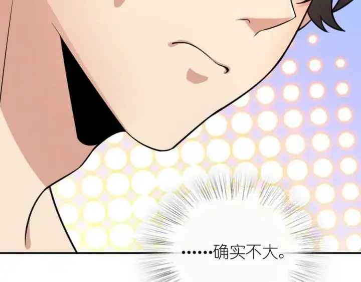 漫画《我家老婆来自一千年前》163第62张图