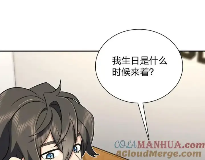 漫画《我家老婆来自一千年前》163第73张图