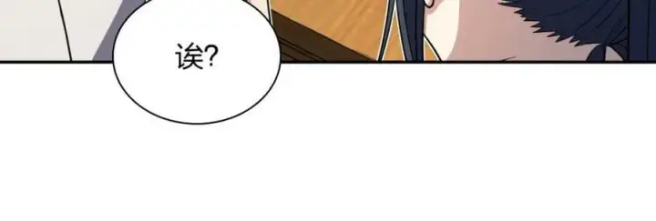 漫画《我家老婆来自一千年前》163第75张图
