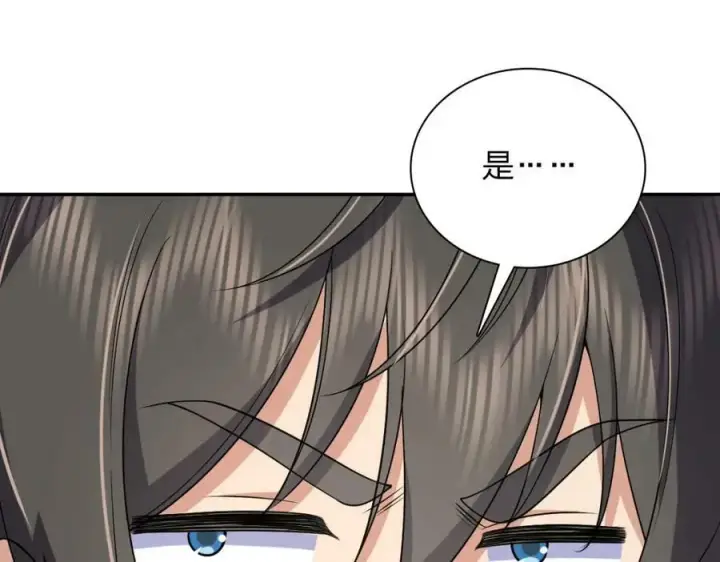 漫画《我家老婆来自一千年前》163第76张图