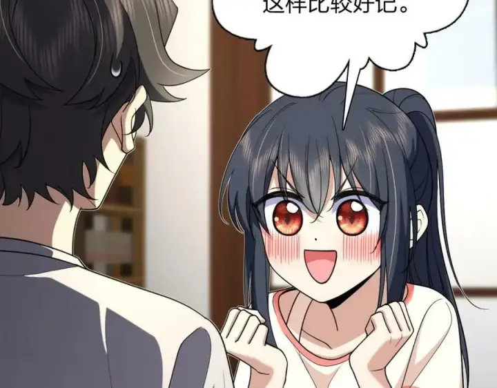 漫画《我家老婆来自一千年前》163第80张图