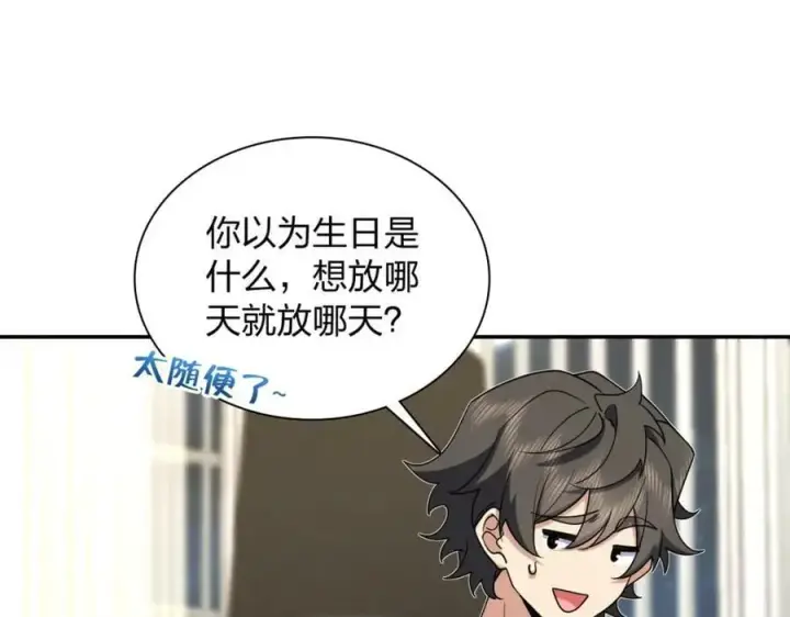 漫画《我家老婆来自一千年前》163第82张图