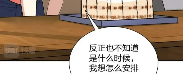 漫画《我家老婆来自一千年前》163第84张图