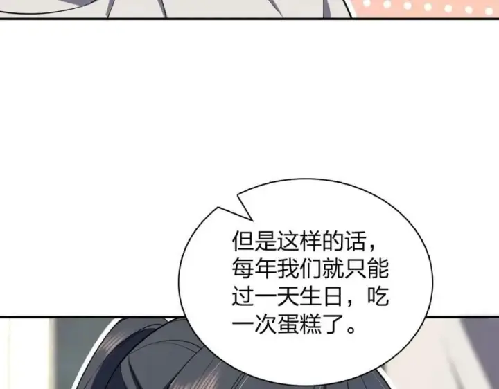 漫画《我家老婆来自一千年前》163第88张图