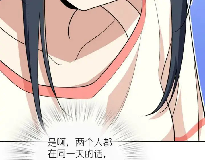 漫画《我家老婆来自一千年前》163第94张图