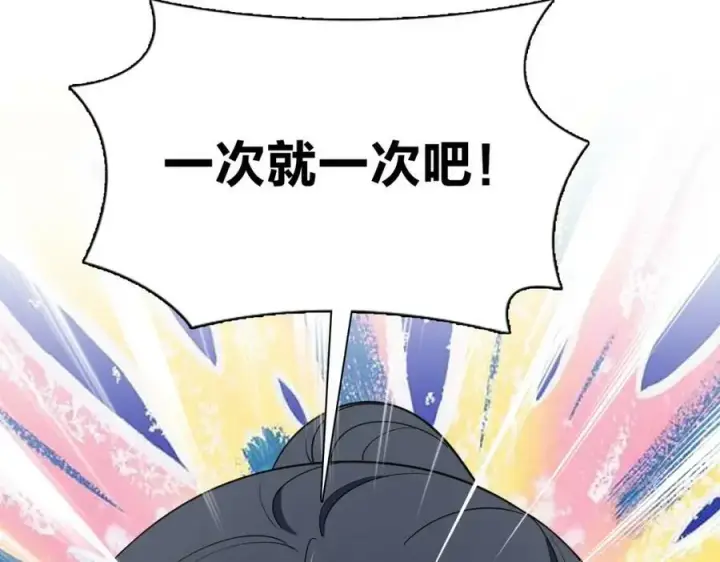 漫画《我家老婆来自一千年前》163第98张图