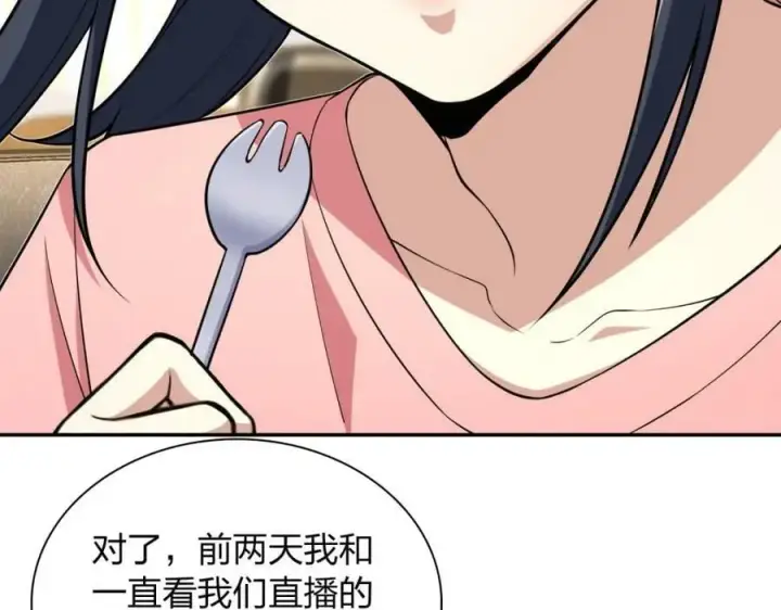 漫画《我家老婆来自一千年前》164第10张图