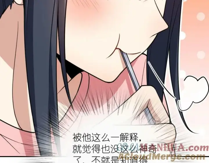 漫画《我家老婆来自一千年前》164第101张图