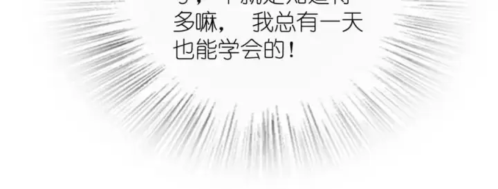 漫画《我家老婆来自一千年前》164第102张图