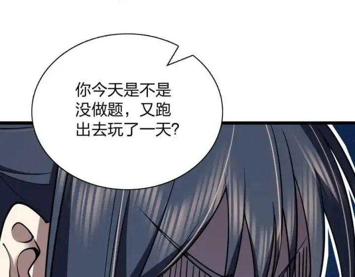 漫画《我家老婆来自一千年前》164第103张图
