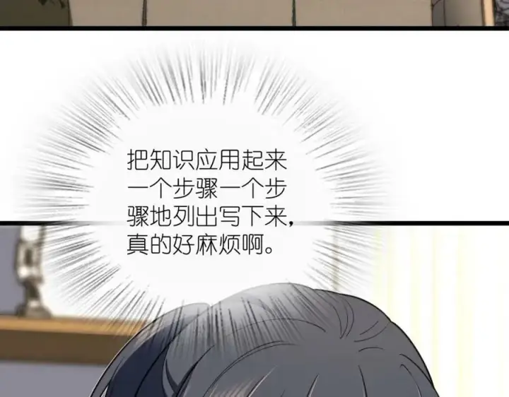 漫画《我家老婆来自一千年前》164第110张图