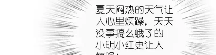 漫画《我家老婆来自一千年前》164第114张图