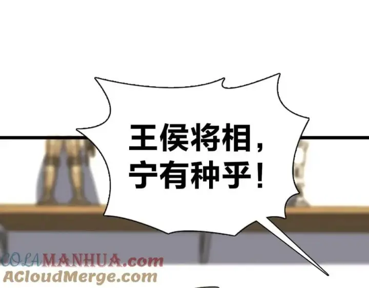 漫画《我家老婆来自一千年前》164第121张图