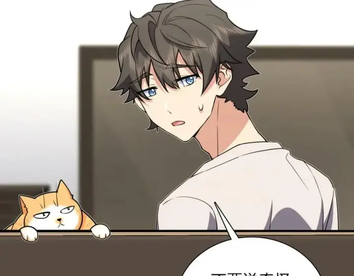 漫画《我家老婆来自一千年前》164第122张图