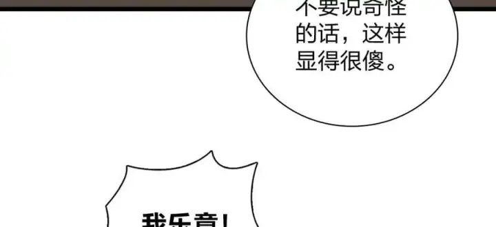 漫画《我家老婆来自一千年前》164第123张图