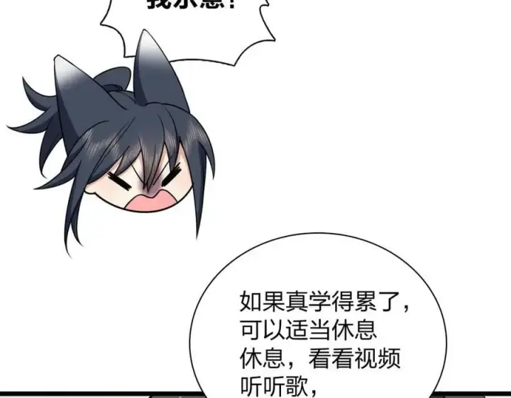漫画《我家老婆来自一千年前》164第124张图