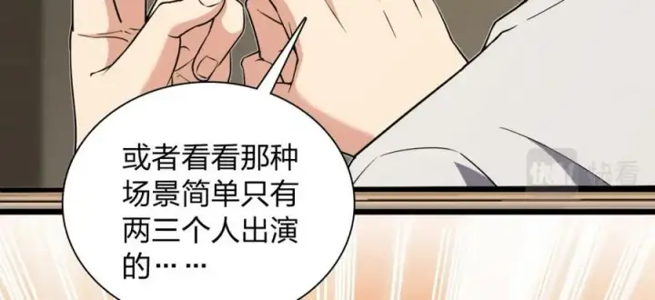 漫画《我家老婆来自一千年前》164第126张图