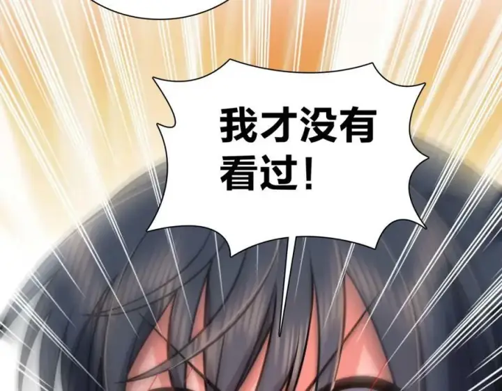 漫画《我家老婆来自一千年前》164第127张图