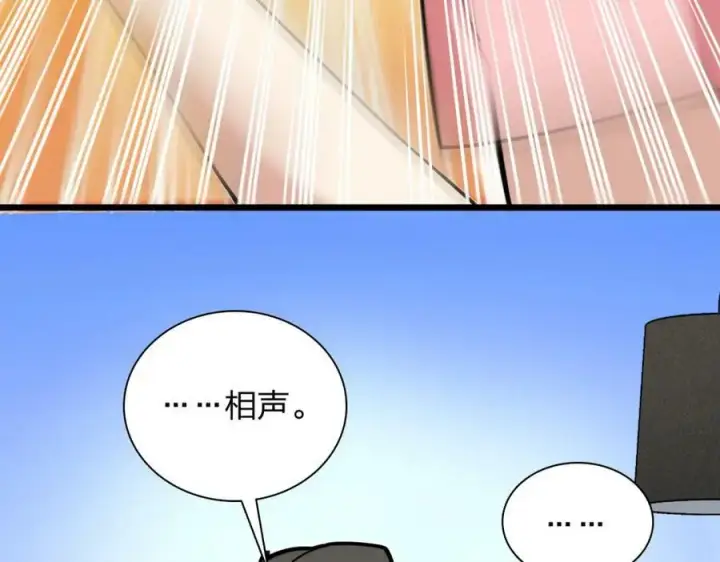 漫画《我家老婆来自一千年前》164第130张图
