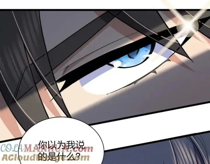 漫画《我家老婆来自一千年前》164第133张图