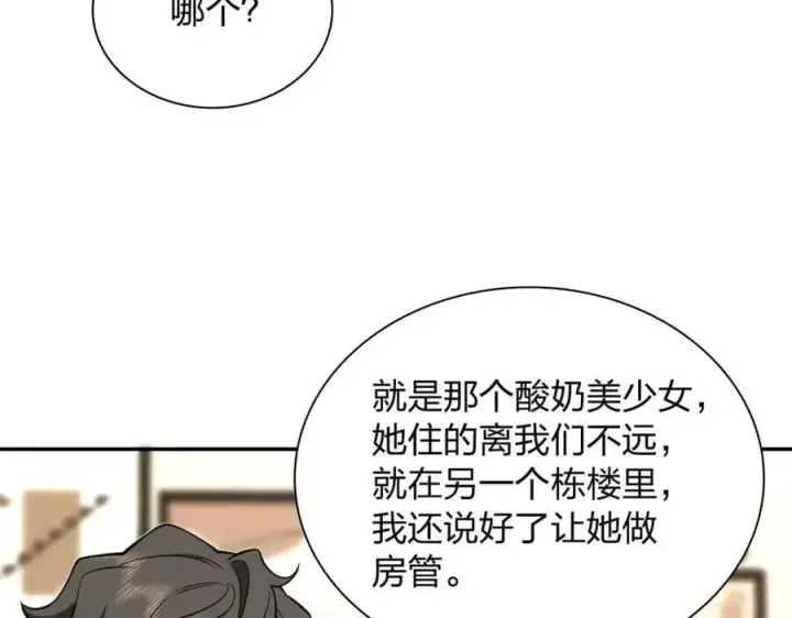 漫画《我家老婆来自一千年前》164第16张图